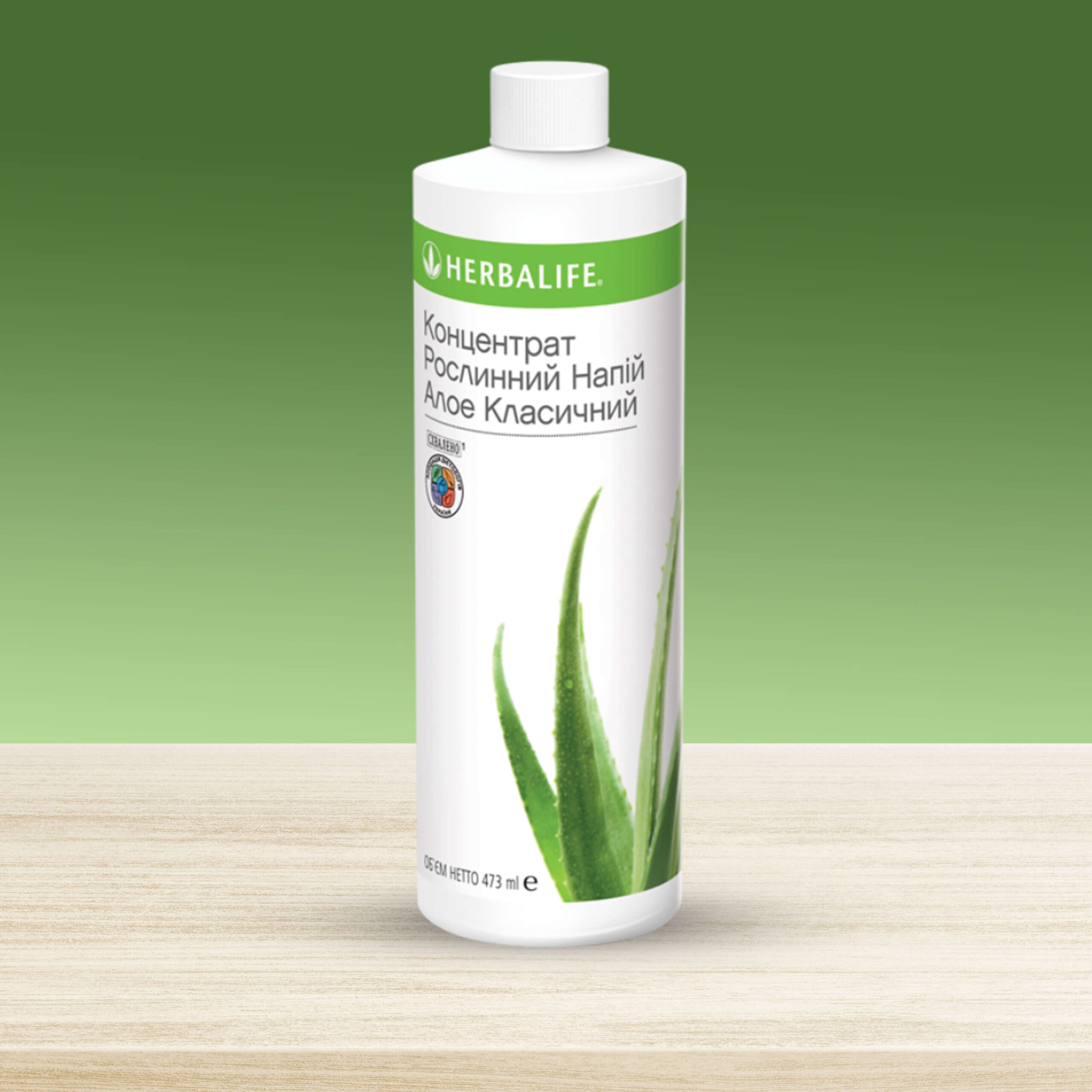 Концентрат Алое Класичний (підтримка ШКТ) від Herbalife Алое, насичений ензимами, мікроелементами та амінокислотами, зберігає водний баланс, підтримує природну роботу травної системи та стимулює процес травлення.