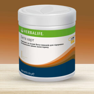 Бета Харт (підтримка рівня холестерину) від Herbalife Збалансуй своє харчування та контролюй рівень холестерину, а також захисти свої судини - відкрий шлях до здорового життя разом з Бета харт!