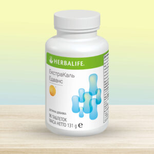 ЕкстраКаль Едванс (кальцій для укріплення) від Herbalife: зміцнює структуру скелета, забезпечує здоров'я зубів та нігтів, необхідний для нормальної роботи нервової системи та м'язів.