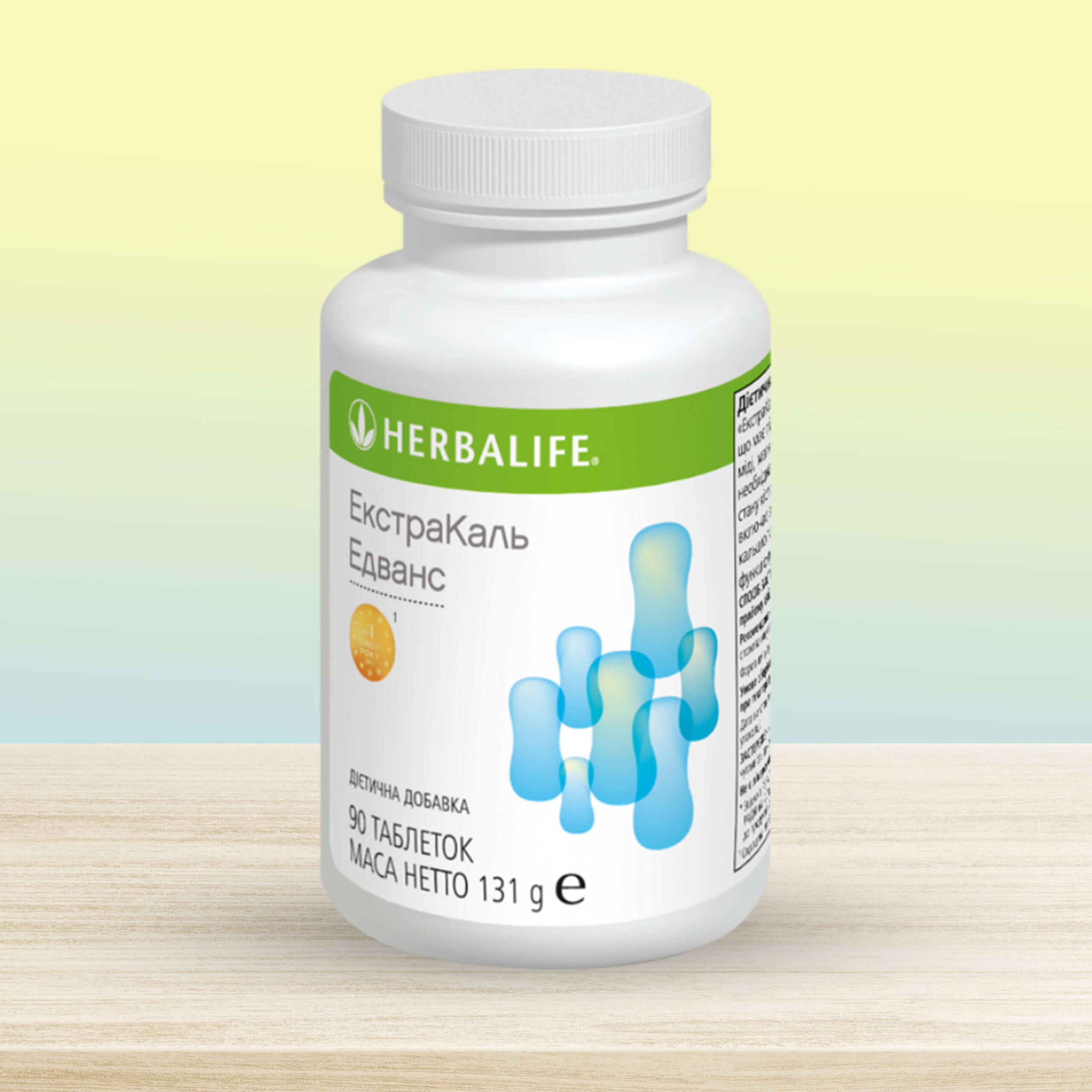 ЕкстраКаль Едванс (кальцій для укріплення) від Herbalife: зміцнює структуру скелета, забезпечує здоров'я зубів та нігтів, необхідний для нормальної роботи нервової системи та м'язів.