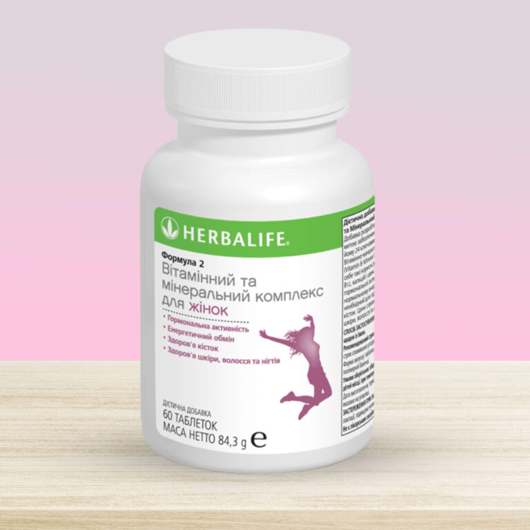 Комплекс вітамінів та мінералів для жінок Формула 2 від Herbalife Це всебічна підтримка раціону за допомогою 24 вітамінів та мінералів у тому числі тих, які організм не здатний виробити самостійно або в достатній кількості.