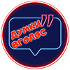 Рубрика ДУМКИ ВГОЛОС відкриє вам світ мудрості та натхнення від видатних письменників та впливових особистостей.