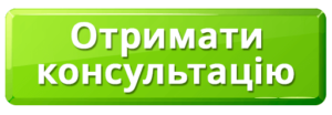 Отримати консультацію Herbalife